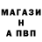 APVP кристаллы MrGhost157