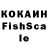 КОКАИН FishScale Saved.