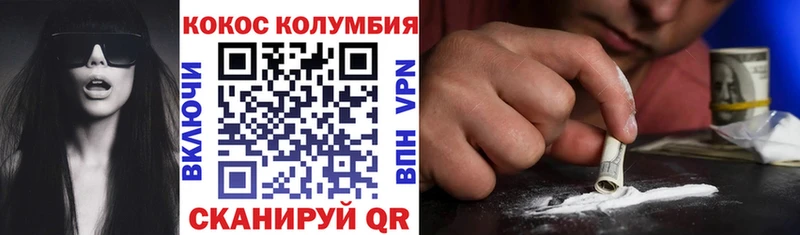 kraken ССЫЛКА  Сковородино  Cocaine 99%  где найти наркотики 