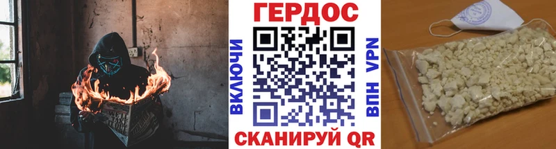Героин герыч  МЕГА как войти  Сковородино 