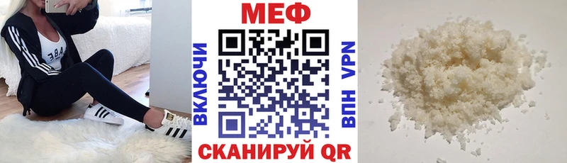 МЯУ-МЯУ 4 MMC Сковородино