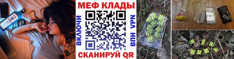 Меф мяу мяу мука Сковородино
