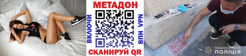 закладка  Сковородино  Метадон белоснежный 